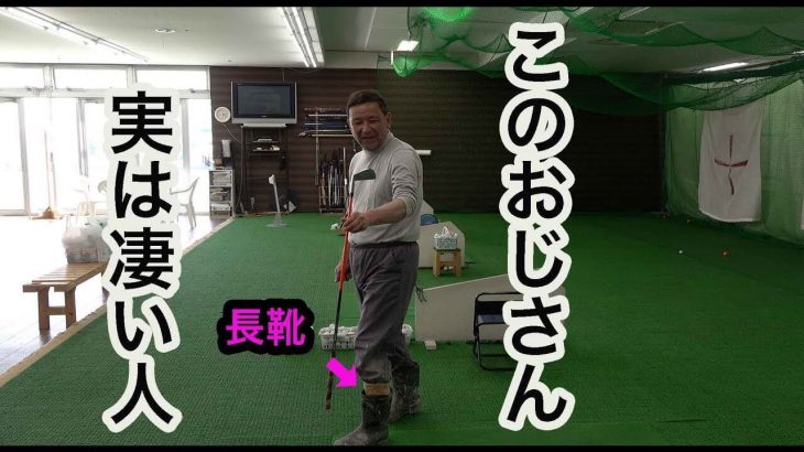 手が止まらないからヘッドが走らない！関西オープンゴルフ選手権優勝者「赤澤全彦」プロのワンポイントゴルフレッスン！【赤澤プロのレッスン#1】