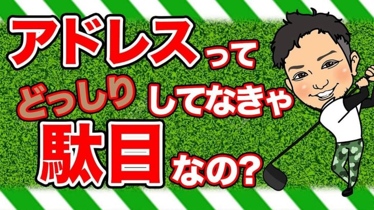 かかと体重 vs つま先体重｜つま先立ちでボール打つ練習したらマジでめっちゃ上手なる！