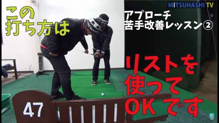 短い距離が苦手な人は「加減しなきゃいけない」と思ってる｜クラブヘッドを上から入れてもミスが出ない打ち方は？【アプローチの苦手改善レッスン②】