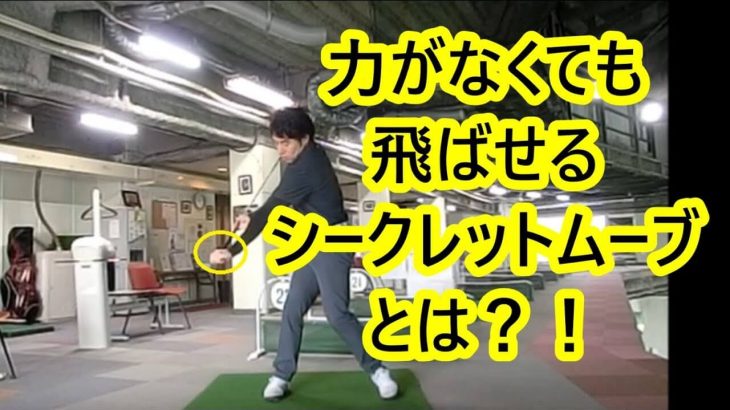 てこの原理を使うための豆知識！左腕と右腕の運動量の違いを徹底解説｜右腕は支点なので「動く」というよりは「固定」です