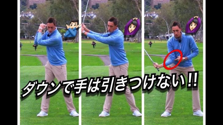 日本人がよくする勘違い！ダウンスイングで右ひじを身体に引きつけるタイミング｜アメリカのゴルフ理論をキウイコーチが解説（日本語字幕）