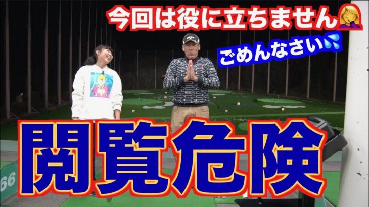 人はなぜクロスになるのか？｜山本道場ちさと選手 vs 山本師範の漫才レッスン