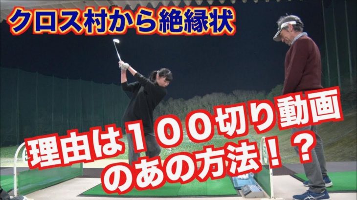 飛ばそうと思ったら伸び上がったら絶対にダメです｜山本道場ちさと選手 vs 山本師範の漫才レッスン