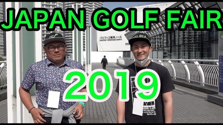 ゴルピア in ジャパンゴルフフェア｜リンゴルフのブースに顔を出したらリサちゃんにいじられまくるゴルピアのHIRO【JAPAN GOLF FAIR 2019 #1】