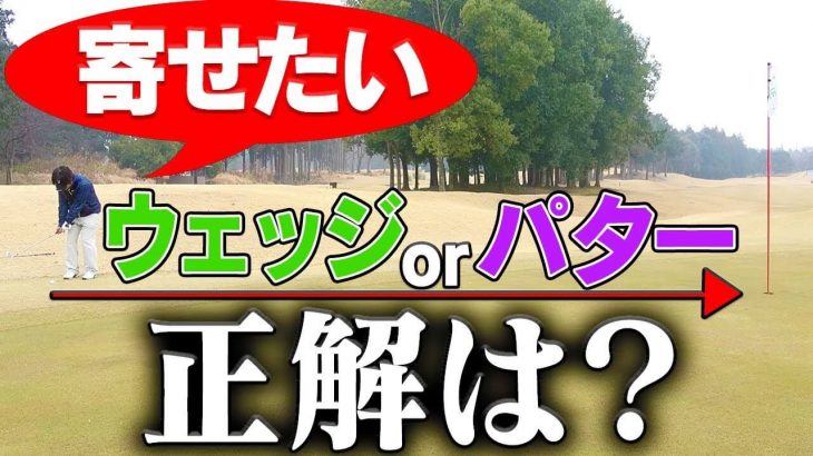 シングルプレーヤーを目指す「釣りよか・よーらい」の現状のゴルフ力を見るためのラウンド #3｜中井学プロの【シングルプレーヤーへの道】