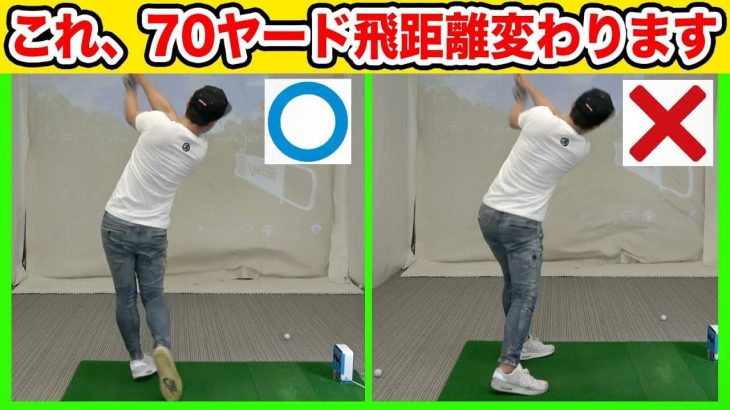 ダウンスイングで右ヒザが前に出る原因と対策 まずは 股関節が開く感じ を知ること ゴルフの動画