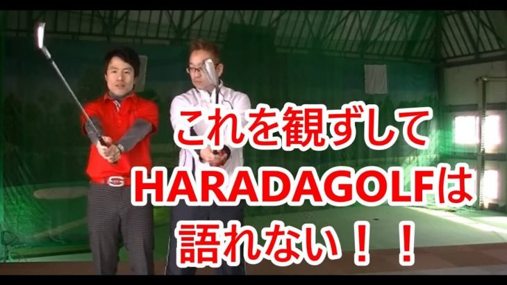 HARADAGOLFの人気企画！40代男性の100切りへの挑戦｜平元さんが100を切るまでのサクセスストーリーを再編集してお届け #1