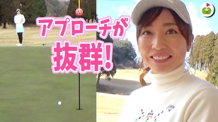 高橋友希子プロのアプローチが上手すぎる！｜リンゴルフの三枝こころ先輩が「美人すぎるレッスンプロ」とラウンド！【高橋友希子プロとゴルフ#2】