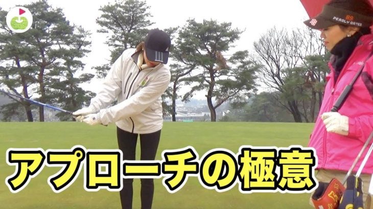 リサちゃん先生に「雨の日のゴルフ」と「アプローチの打ち方」を教わりながらラウンドするリンゴルフのゆっこちゃん【西武園ゴルフ場#1】