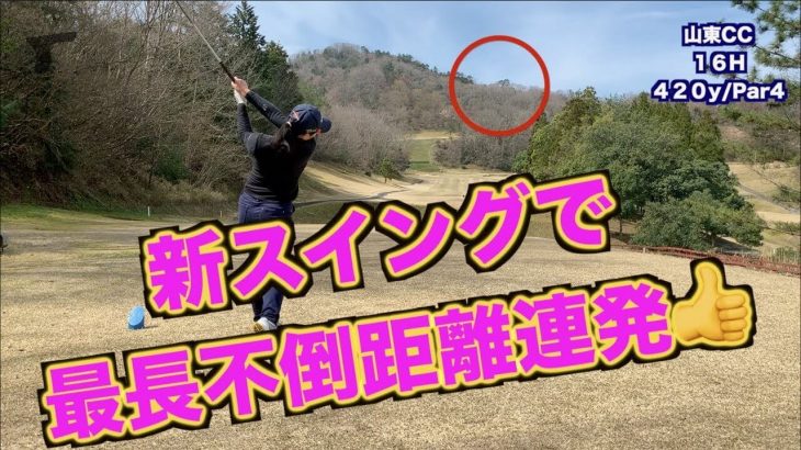 PGAスタイルのパッティング｜山本道場いつき選手の練習ラウンド【パナソニックオープンレディースへの道】