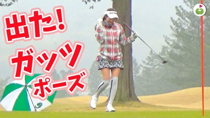 リンゴルフのゆっこちゃんが「The Amateur Golf World Cup2019 日本代表決定戦 supported by 日本生命」の関東オープン予選に挑戦！