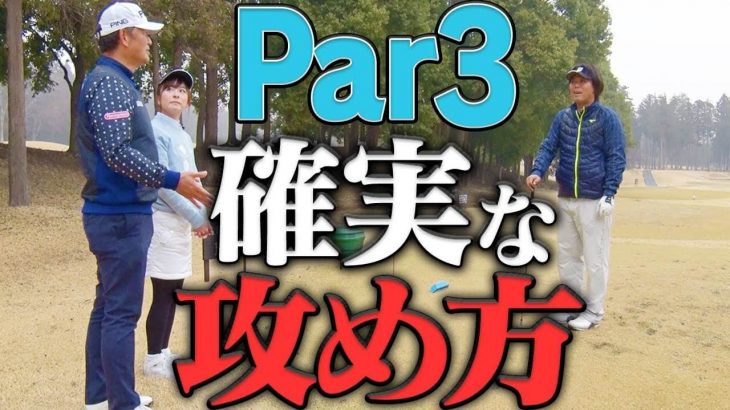 シングルプレーヤーを目指す「釣りよか・よーらい」の現状のゴルフ力を見るためのラウンド #4｜中井学プロの【シングルプレーヤーへの道】