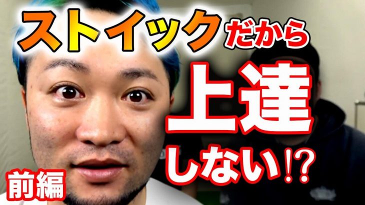 ストイックな練習をしたからと言って上達が早くなるわけじゃない！by 浦大輔プロ｜ かっ飛びゴルフ塾