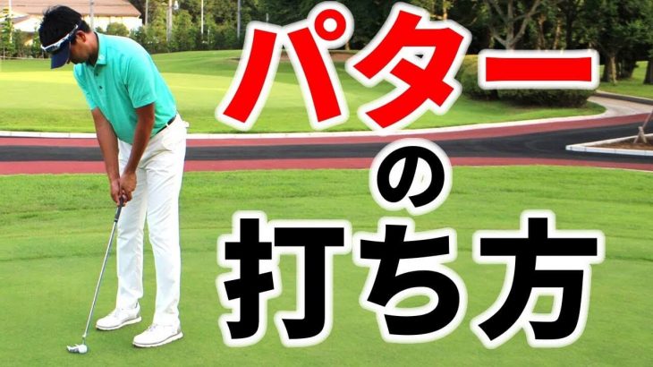 残り100ヤード バックスピンをかける時の打ち方 プロゴルファー わたり哲也 ゴルフの動画