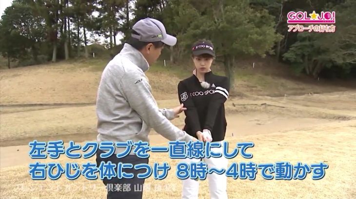 アプローチの打ち方を学びたい！女子大生ゴルファーの馬田更紗さん、手先を使わないで体と腕を固定して「体幹で打つ」ことを教わったら劇的変化