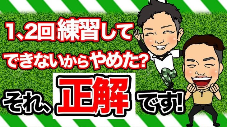 冬はボールやシャフトが冷えて飛ばない原因になりますか？etc｜かっ飛びゴルフ塾 【コメント返信】