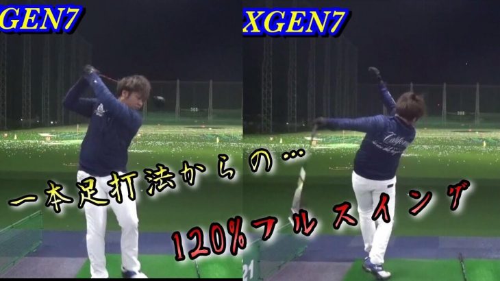 NEXGEN（ネクスジェン）7 ドライバー 試打インプレッション｜万振りマン -Mr.FULLSWING MEN-