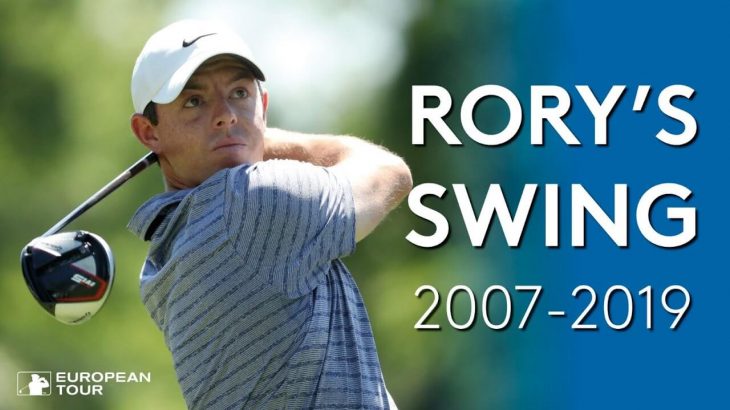 Rory McIlroy（ローリー・マキロイ）選手のスイング映像集｜The evolution of Rory McIlroy’s swing（2007-2019）｜European Tour 公式
