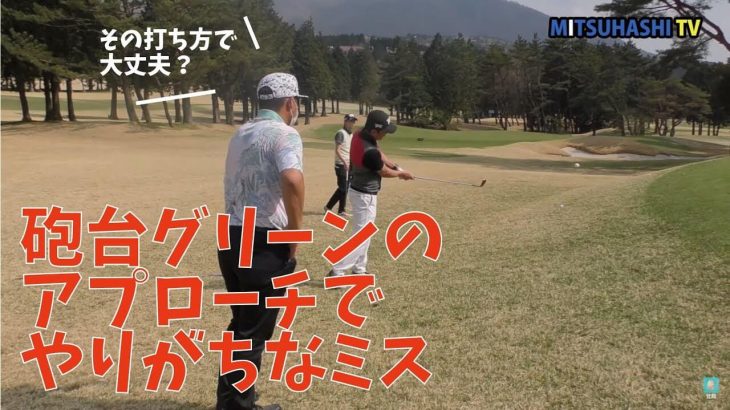 三觜喜一プロ直伝 フェースに乗っかるアプローチ インパクトを長くするためのクラブの使い方 上手い人は左手が動き続ける ゴルフの動画
