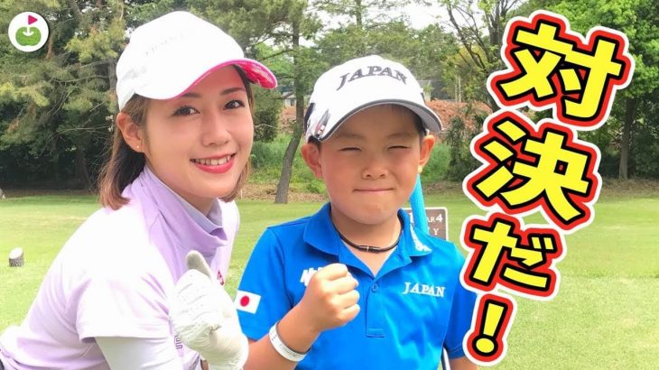 ショートホールで勝負だ！リンゴルフ・ゆっこちゃん vs 日本代表の天才ゴルフキッズ・福井誠ノ介くん 【誠ノ介くんとゴルフ#3】