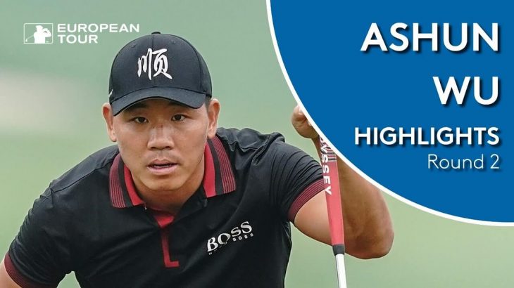 Ashun Wu（アシュン・ウー） Highlights｜Round 2｜2019 Volvo China Open