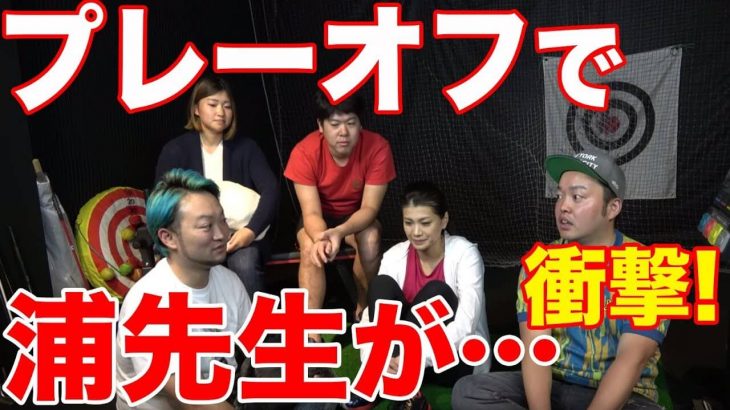 競技ゴルフあるある｜予選カットラインが「20人」と「20位タイ」ではえらい話が変わってくる｜カウントバックとは？プレーオフとは？