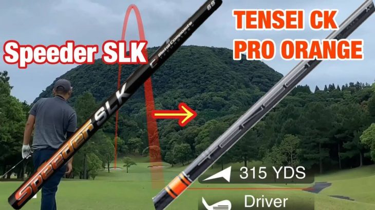 プロギア RS E ドライバー（2019年モデル） ラウンド試打｜Speeder SLK vs TENSEI（テンセイ） CK ORANGE 比較｜GOLF PLAYING 4