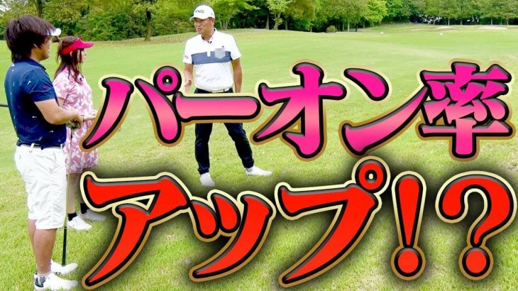 中井学プロが実演！つま先上がりのラフからでも「事件を起こさない」クラブ選択と打ち方｜中井学プロの【シングルプレーヤーへの道】