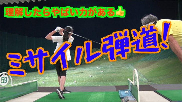 スプーンがミサイル弾道！良い球出るとニコニコちゃん｜山本道場ちさと選手 vs 山本師範の漫才レッスン