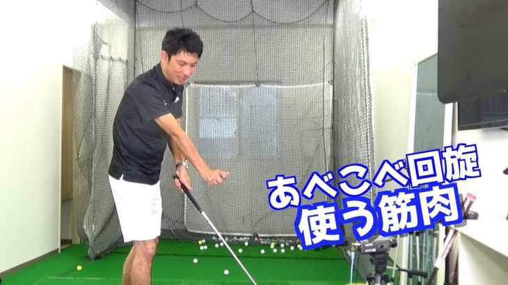 右腕の あべこべ回旋 の作り方 Ngなテークバック 肩外旋 と 前腕回外 をしないための方法 ゴルフの動画