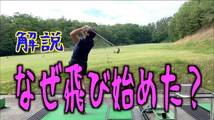 なぜ飛び始めた？山本道場いつき選手が飛び始めたポイントを徹底解説｜山本師範が右足ばかり見てる理由