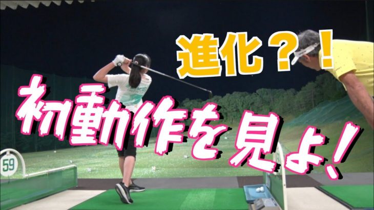 劇的に良くなった山本道場ちさと選手の要因分析！｜なぜ右足が粘れているか？｜山本道場ちさと選手 vs 山本師範の漫才レッスン