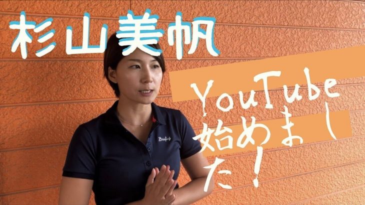 女子 youtube ゴルフ YouTube生中継は女子ゴルフの「大きなうねり」となるか？【国内女子ツアー LPGA】｜GDO