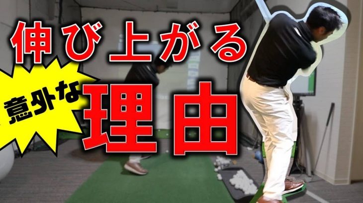 なぜ前傾姿勢のキープが出来ないのか？あなたが伸び上がる意外な理由｜「後ろに行きながら力を出す」といった体の使い方を知ることが重要です