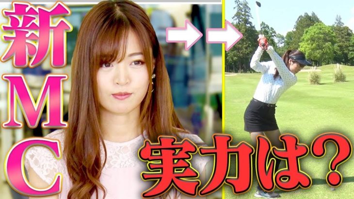 UUUM GOLF 新MCの実力は!? なみき × 高橋としみ 初ラウンド｜ワンウェイゴルフクラブ①