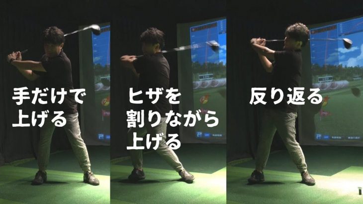 結構大事なポイントです！バックスイングで身体をしっかり回せない人の特徴｜原因は「身体が硬いから」ではなく「軸足が右足になっているから」