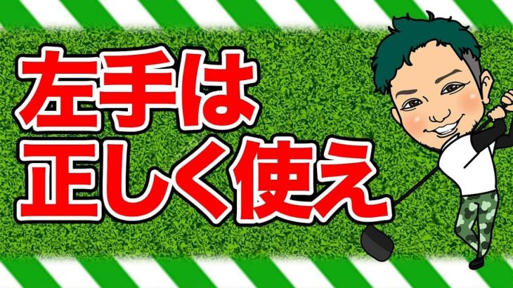 左手リードの正しい使い方｜強く叩きたいなら右手、強く叩きたく”ない”なら左手＝背中 by 浦大輔プロ