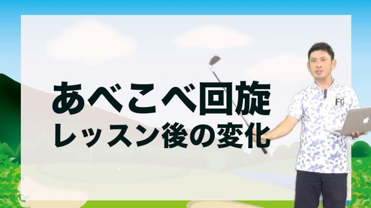 「あべこべ回旋」できてますか？｜テークバックで「右上腕が外旋」「右前腕が回内」になった状態はこんな感じ