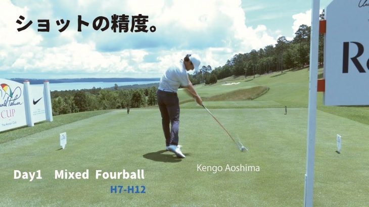 アーノルドパーマーカップ第1日に行われた男女混合のフォーボールの模様｜Kengo & Gabriera vs Scott & Law【Arnold Palmer Cup｜DAY1 ②】