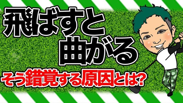 結局、ショットメーカーがいっちゃん強いねん！｜ショートゲームさえ練習しとけばスコアがまとまると思ってる人めっちゃ多い by 浦大輔プロ