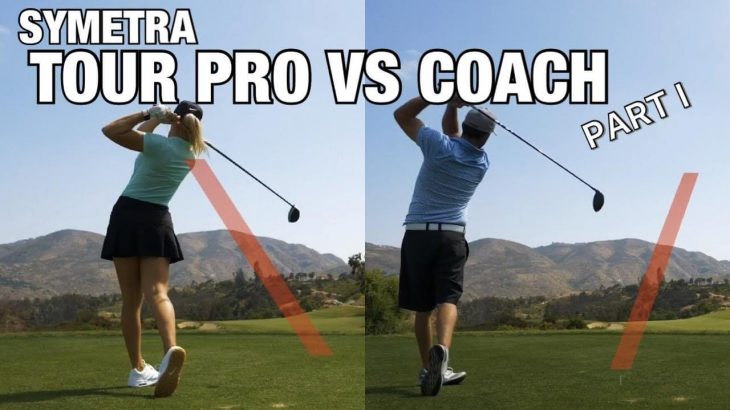 SYMETRA TOUR PRO vs COACH｜PART 1