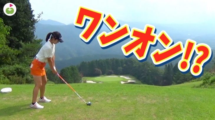 超絶「打ち下ろし」なPAR4のホールに挑む！リンゴルフの斉藤妙ちゃん 【ringolfオープン2019｜いわむら会場#2】