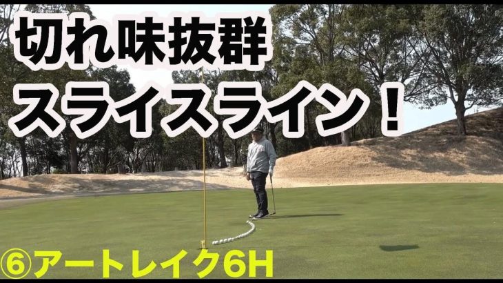 切れ味抜群のスライスライン！｜プロゴルファーを目指すゴルピアRYUとタイガの練習ラウンドに密着 feat.ゴルピアHIRO【アートレイクゴルフ倶楽部⑥】