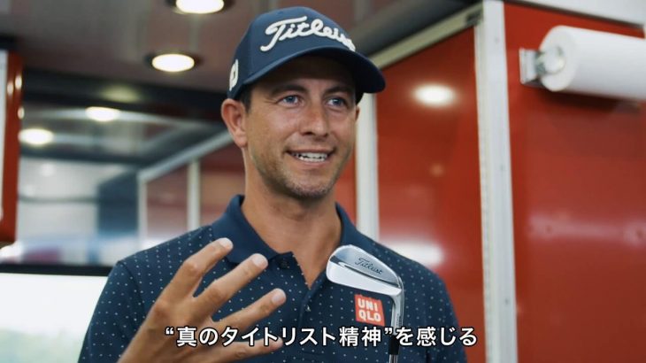 タイトリストの2019年モデル新作アイアンを試す契約選手たちが超嬉しそう｜Exclusive Tour Reactions to Strikingly New Titleist Irons