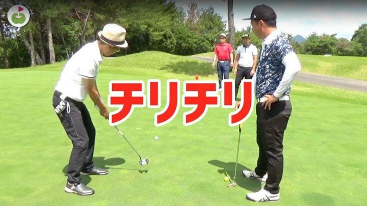 ゴルピアのYUちゃんが「最近気になる練習方法」をチリチリレッスン｜某チェケラーGOLFで紹介されていた「プロラインで外すパター練習」