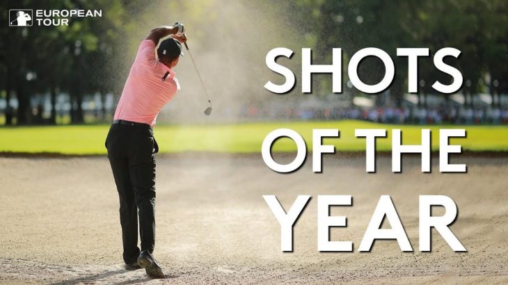 スーパーショット25連発｜Best Golf Shots of the Year (so far) 2019｜European Tour（欧州男子ゴルフツアー）公式チャンネル