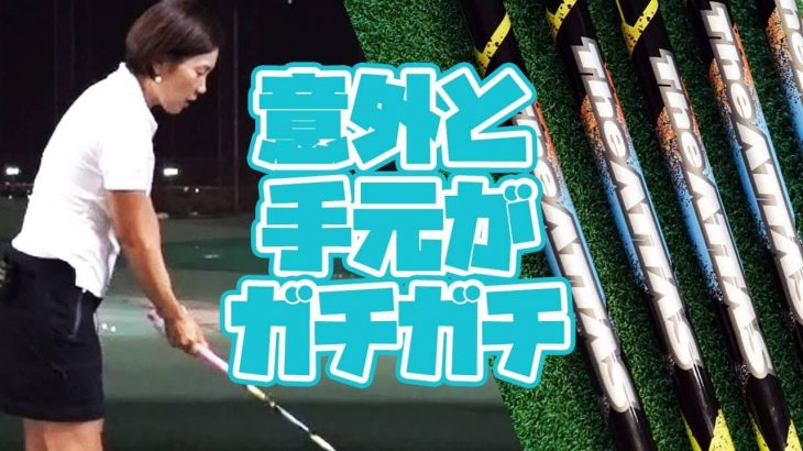 USTMamiya THE ATTAS（ジ・アッタス） 試打インプレッション｜HS40未満の技巧派プロ 西川みさと