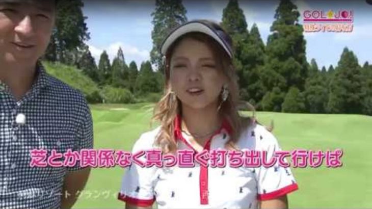 花道とラフの境目からのアプローチの打ち方を学びたい女子大生ゴルファー・岩永沙羅さん、手前のラフを気にせずクラブの軌道を意識して方向性が改善