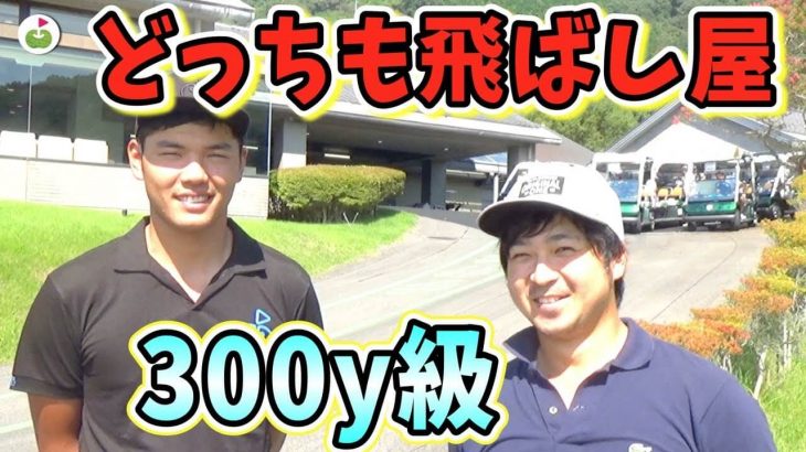 アメリカ仕込みのアグレッシブスイング！飛ばし屋対決｜Sho-Time Golf の Shotaさん vs リンゴルフのカイト君 【Sho-Time Golf × リンゴルフ①】