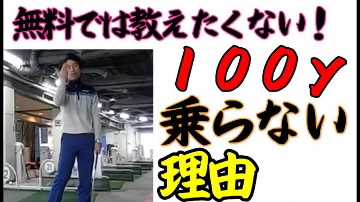 ウェッジショットの基本｜無料では教えたくないほど濃い内容で「100ヤード以内から乗らない理由」をすべてお話します！｜HARADAGOLF 原田修平プロ